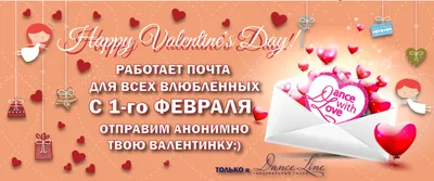 Поздравления с Днем святого Валентина: яркие открытки, прикольные стихи,  проза | Дніпровська панорама