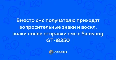 Влияние пунктуационного оформления текстов СМС-сообщений на понимание  коммуникативной интенции пишущего – тема научной статьи по языкознанию и  литературоведению читайте бесплатно текст научно-исследовательской работы в  электронной библиотеке КиберЛенинка