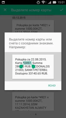 Ответы : Вместо смс получателю приходят вопросительные знаки и  воскл. знаки после отправки смс с Samsung GT-i8350