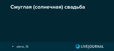 Интернет-магазин "Подарункова лавка" - Годовщины свадеб и их названия по  годам (юбилеи свадеб) 1 🌟 Ситцевая свадьба — 1 год Существует много  годовщин свадьбы. И один из них – ситцевая свадьба. Ситцевой