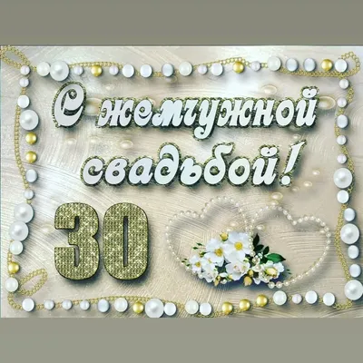 Названия свадебных годовщин: от 0 до 100 лет! – Таврійські вісті