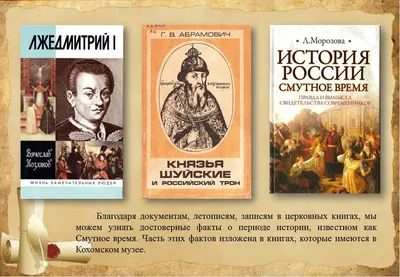 История России. Смутное время, Людмила Морозова – скачать книгу fb2, epub,  pdf на ЛитРес