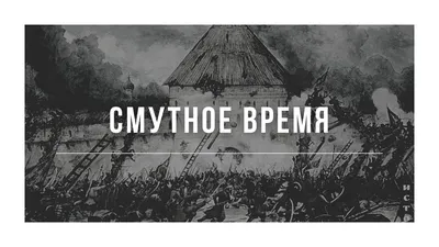 miXXXtape III: Смутное время — Википедия