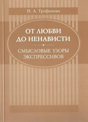 Любовь или влюблённость. В чём разница? | Семейная философия | Дзен