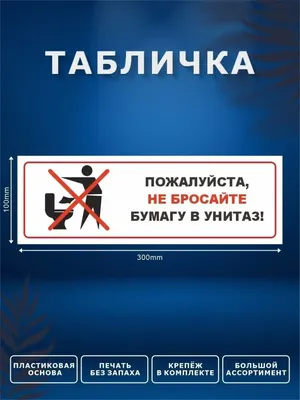 Держи прицел!!! Г СЛИВА ТЬ ВОДУ в УНИТАЗ, ИСКЛЮ ЧИ ТЕЛ h НО ВЕРТИКАЛЬНО  ВВЕРХ ! (НЕЖНО) Î ^ ix / Россия :: длинные картинки :: funny :: приколы ::  Объявления ::