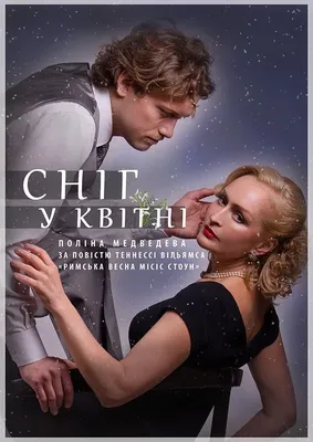 Снег в апреле Розамунда Пилчер - купить книгу Снег в апреле в Минске —  Издательство Азбука на 