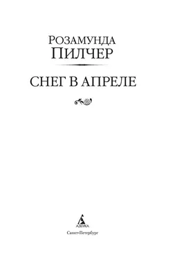 Снег в апреле - прогноз синоптиков, как долго будет непогода - Погода  Украина - 24 Канал