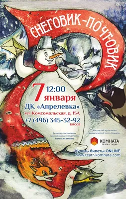Снеговик- почтовик – заказать на Ярмарке Мастеров – QLFTCRU | Мини фигурки  и статуэтки, Москва