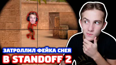 айди снея в стандофф 2｜Búsqueda de TikTok