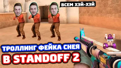 ИГРАЮ С ПРИЦЕЛОМ СНЕЯ! ЭТО САМЫЙ ЧИТЕРСКИЙ ПРИЦЕЛ В STANDOFF 2! С ЭТИМ  ПРИЦЕЛОМ ТЫ АПНЕШЬ ГЛОБАЛА! - YouTube