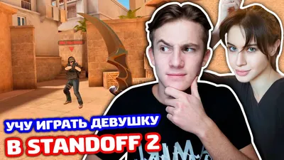 Троллинг Фейка Снея в Standoff 2! | Сней | Дзен