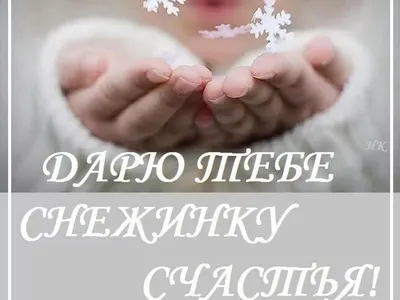 Акция «Снежинка добра» | Портал Иркутской области