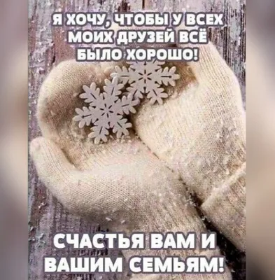 Снежинка счастья картинки