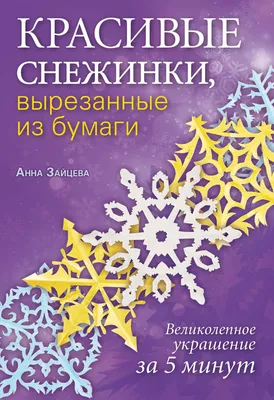 зима снежинки красивый фон, зима, фон, снежинка фон картинки и Фото для  бесплатной загрузки