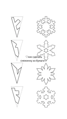 Как вырезать снежинки из бумаги - Горящая изба