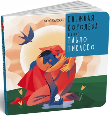 Королева сНежная, Светлана Серебрякова/Ольга Берг | читать книгу полностью  онлайн