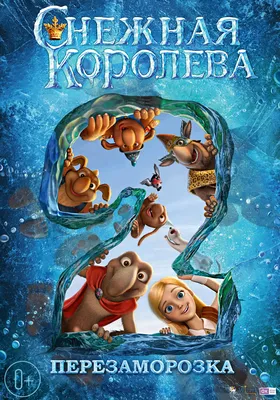 Снежная королева, 1957 — смотреть мультфильм онлайн в хорошем качестве —  Кинопоиск