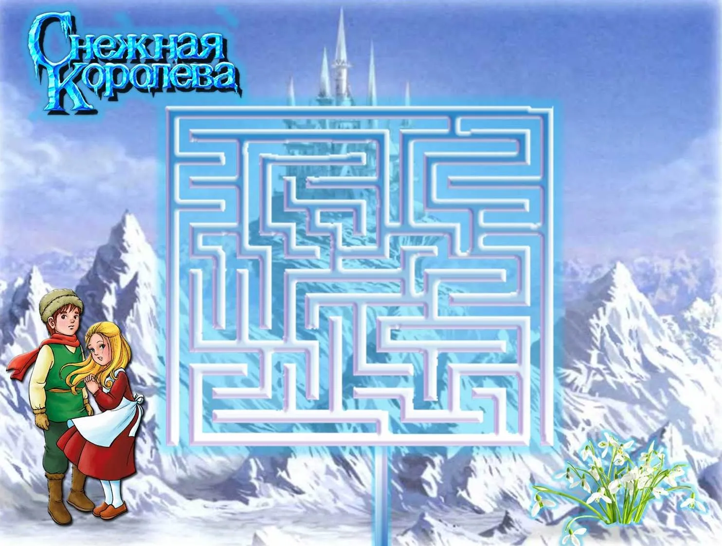 Frozen labyrinth