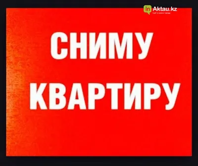 Спектакль-комедия "Сниму квартиру" с известными артистами пройдет на сцене  Дора - 