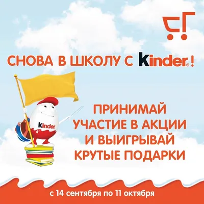 Стартовала акция «Снова в школу с AppGallery!»