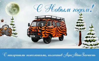 Открытка "С Новым годом!" - купить с доставкой в Омске - LAVANDA