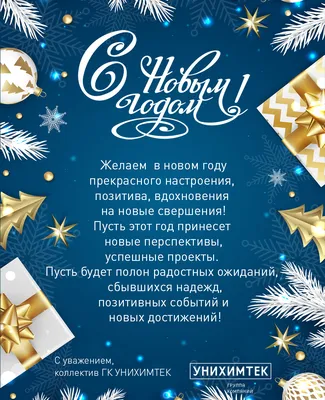 С Новым годом! - БСМП Гродно