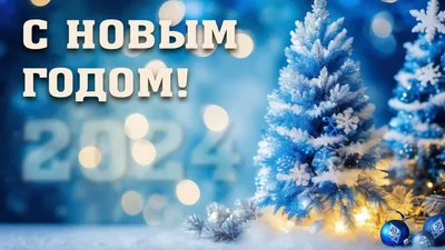 Купить открытку с конвертом «С Новым годом и Рождеством!» с доставкой по  Екатеринбургу - интернет-магазин «»