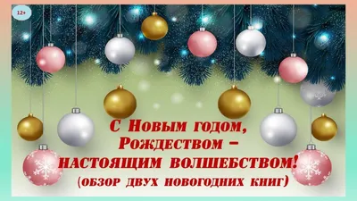 С наступающим Новым Годом!!!