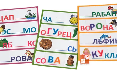 Кубики Зайцева "Учимся читать" детские со слогами, Развивающие игры для  детей от 3 лет, кубики с буквами, Азбука для малышей - купить с доставкой  по выгодным ценам в интернет-магазине OZON (496746587)