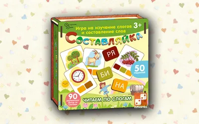 Иллюстрация 1 из 24 для Учимся читать по слогам: для детей 5-6 лет -  Егупова, Пятак