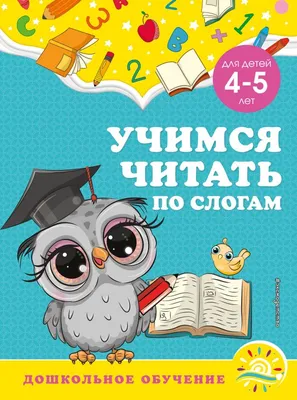 Составляйка. Читаем по слогам – Настольные игры – магазин 