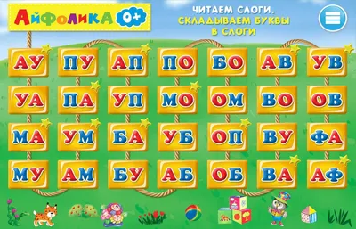 Иллюстрация 24 из 24 для Учимся читать по слогам: для детей 5-6 лет -  Егупова, Пятак