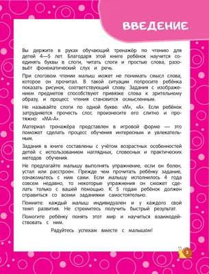 Развивающий набор Лесная мастерская "Учимся читать по слогам",  дидактические обучающие игры для малышей, детей - купить с доставкой по  выгодным ценам в интернет-магазине OZON (194083468)