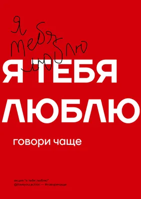 я люблю слово лепестков розовое Стоковое Изображение - изображение  насчитывающей валентайн, ощупывания: 21927605