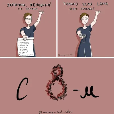 Буклет о смысле 8 марта - РФО «ОНА»