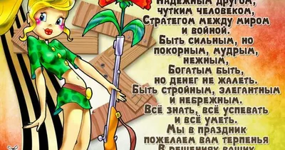 Дума Ставропольского края - 23 февраля - День защитника Отечества