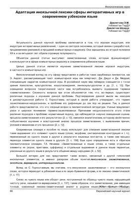 Азербайджанский Культурный Центр имени Гейдара Алиева при Посольстве  Азербайджанской Республики в Республике Узбекистан