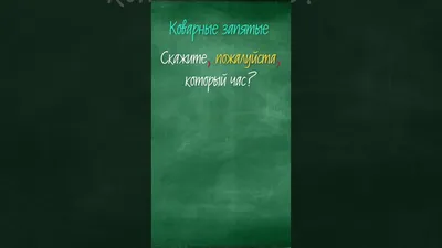 Занимательно о русском языке. Пособие для учителя — В. А. Иванова, З. А.  Потиха, Д. Э. Розенталь - Азбука воспитания