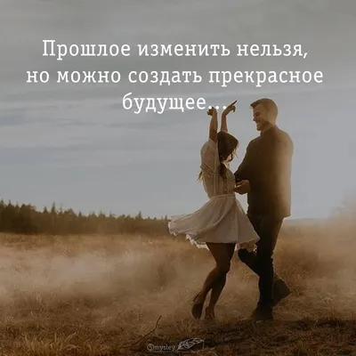 Лучшие цитаты про любовь. Про любовь со смыслом. #любовь #отношения -  YouTube