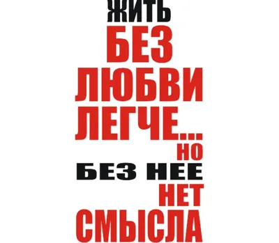 Люди верить в любовь разучились/ стихотворение со смыслом | Стихи  |Малёнкина Эн | Дзен