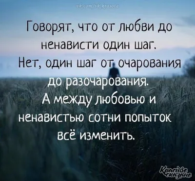 Картинки про любовь со смыслом для мужчин (69 фото) » Юмор, позитив и много  смешных картинок