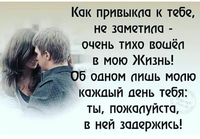 Alena on Twitter: "Важно уметь любить. Порой люди принимают привязанность  за любовь. А когда она проходит, то остаётся пустота. И важно найти такого  человека, такого же ненормального как ты. Чтобы даже ваши