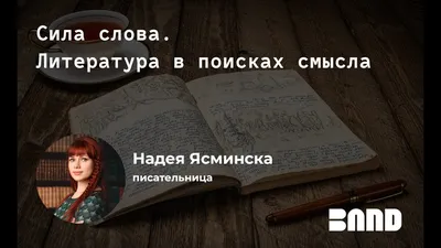 Л.А. Исаева прокомментировала актуальную проблему о запрете мата в газете  "Кубанские новости" | Кубанский государственный университет