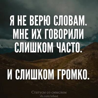 Пин от пользователя e*strella на доске Men | Вдохновляющие жизненные  цитаты, Позитивные цитаты, Удивительные цитаты