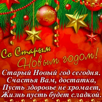 Как поздравить с Новым годом 2024 — лучшие тосты за мир и Победу на новый  год 2024 — поздравления своими словами и красивые открытки