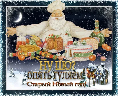 Postcard gif old new year santa by the fireplace в 2023 г | Открытки,  Праздник, Новый год