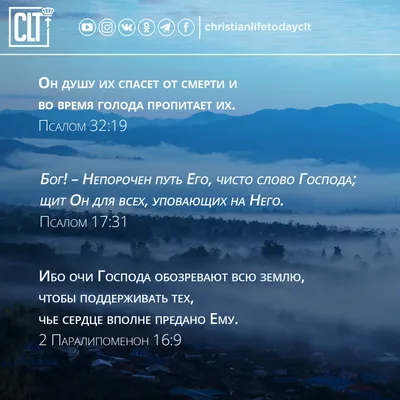 Стих дня из Библии | YouVersion