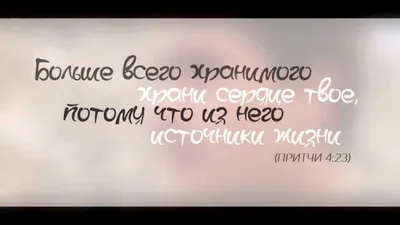 Сегодня Международный день Библии. - YouVersion