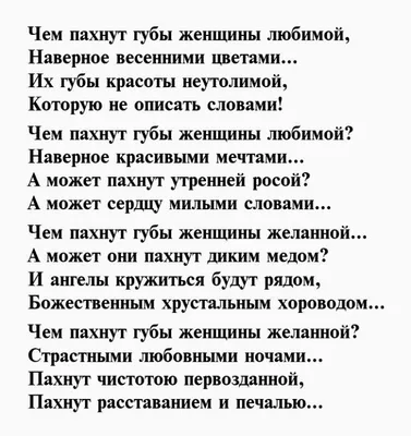 60 лучших прощальных стихов любимому мужчине 📝 Первый по стихам