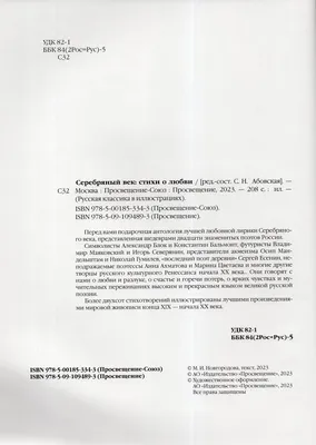 Календарь поэзии: Письма с войны полны ожидания, любви и разлуки -  Российская газета